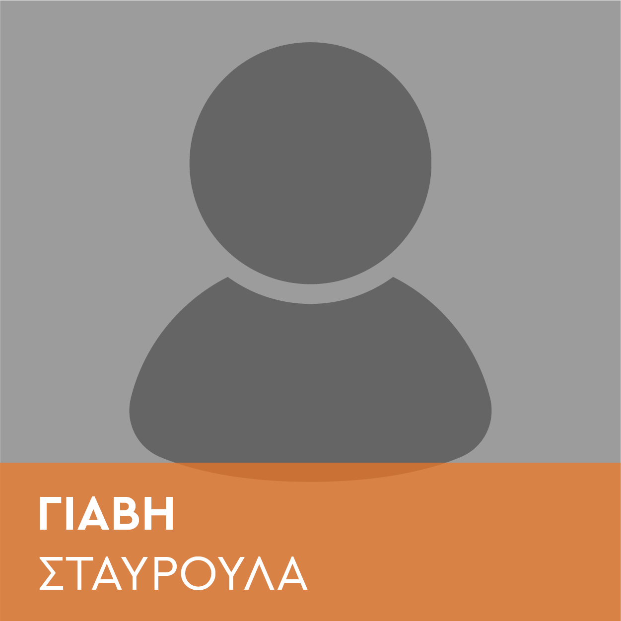 speakers_Γιαβή-Σταυρούλα