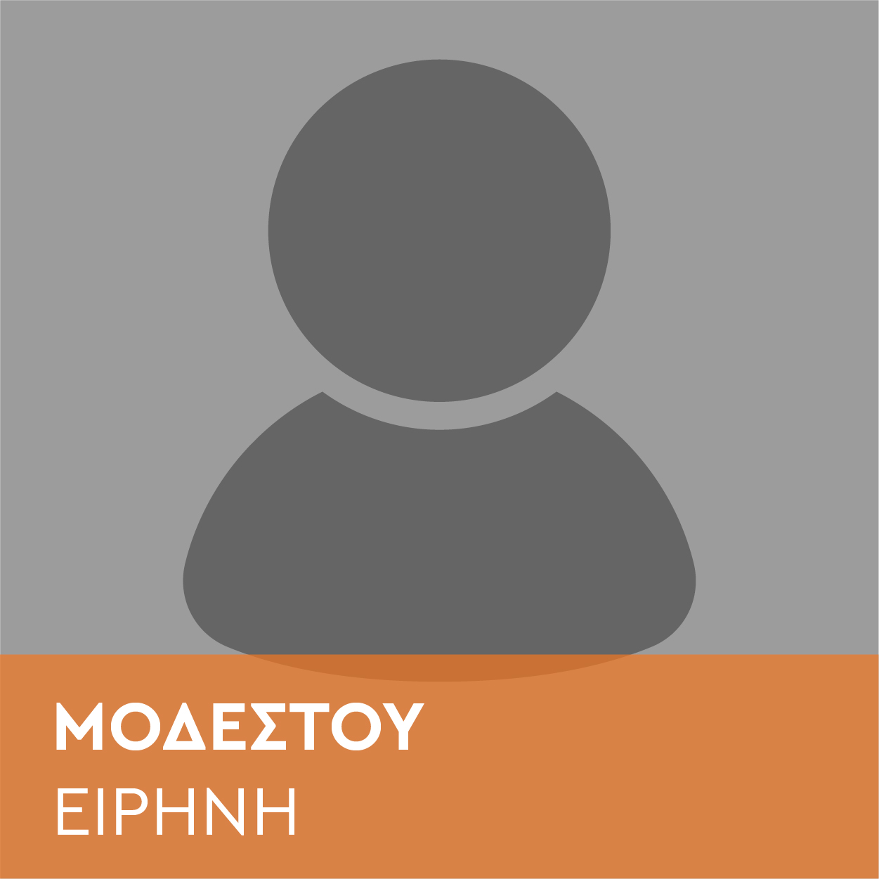 speakers_Μοδέστου-Ειρήνη